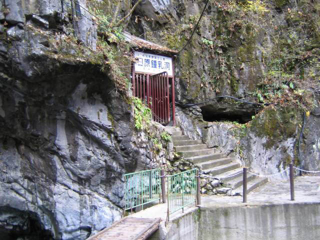 The entrance to the Nippara Caverns